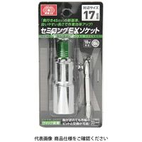 藤原産業 SK11 セミロングEXソケット 17MM 1セット(2個)（直送品）