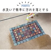 コモライフ 玄関クリーンマット石タイル調(オーロラ) 218106 1個