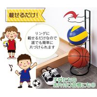 コモライフ ボールスタンド 3段 390014 1個（直送品）