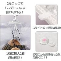 コモライフ フック付衣類圧縮袋 390056 1セット(2枚組)