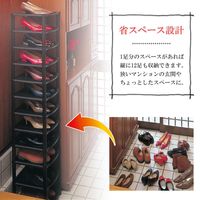 コモライフ 省スペースシューズラック12段 65046 1個（直送品）