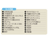 【防災セット】 角利産業 緊急避難セット 防炎・撥水タイプ ALE-81 22品目 1セット（28組：4組入×7箱）