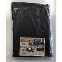 【アウトレット】ボンフォーム 車中泊シェード エブリィ(ワゴン)NV100クリッパー他 8枚セット シルバー 7910-02SI【終売品】