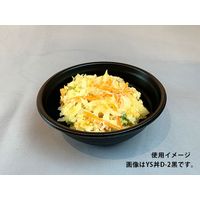 パックスタイル 耐熱どんぶり容器 YS丼 Dー2 黒 653121 400枚(50×8)（直送品）