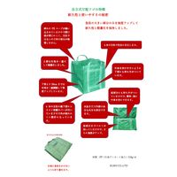 エルモ 自立式万能フゴ 190 1個