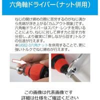 エスコ 14mm(Hex) 六角アダプター(1/4”Hex シャンク用) EA562-3 1セット(15個)（直送品）