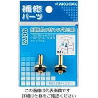 エスコ 21.0mm/20用 ゴム付ケレップ(2個) EA124MA-2 1セット(20個:2個×10パック)（直送品）