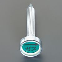 エスコ [ガス用]レベルマーク EA949CB-13 1セット(10個:1個×10本)（直送品）