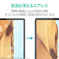 Surface Laptop Go 液晶保護フィルム 指紋防止 光沢 エアレス 硬度3H EF-MSLGFLFANG エレコム 1個