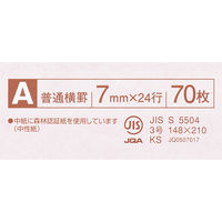 コクヨ キャンパスノート普通横罫3号A5 罫幅7mm70枚 ノ-107AN 1セット(10冊)