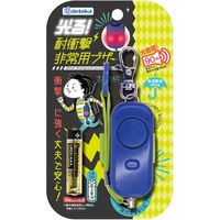 デビカ 光る!耐衝撃非常用ブザー ネイビー 703557 1個