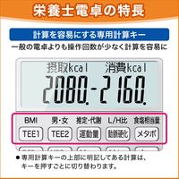 カシオ計算機 カシオ 栄養士向け専用計算電卓 SP-100DI 1個