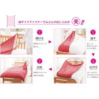 西川 掛けふとんカバー シングルロング mee 洗える サックス ME25 2187-75138 1セット(2枚)（直送品）