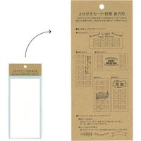 山櫻 ちいさい封筒寄せ書きカードセット 長方形白（少人数用）5枚分 20200027 1セット(カード1種×5枚、封筒15種×5枚)（直送品）
