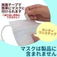 サンケーキコム マスク用すきまガード WHITE(大) MSGL-WH-10 4袋