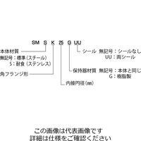 日本ベアリング スライドブッシュ SMK形(シングル・角フランジ形) SMSK13 1個（直送品）