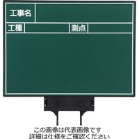 マイゾックス ハンドプラスボード・ラージ 工事名・工種・測点 HPL-G5 1本（直送品）