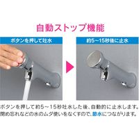 カクダイ GA-DE001 自閉横水栓 自動で止水 1個（直送品）