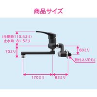 カクダイ GA-BA007 シングルレバー混合栓 ブラック 1個（直送品）