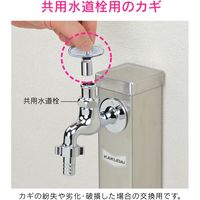 カクダイ GA-HG004 共用水道栓カギ 4入 1セット(4個)（直送品）