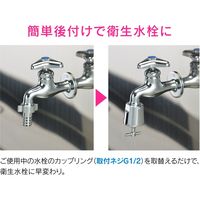 カクダイ GA-HK036 衛生コック G1/2 1個（直送品）