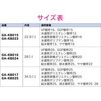 カクダイ GA-KB025 Sプレート 84.5x34.5 10P 1セット(10個)（直送品）