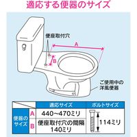 カクダイ GA-NB008 前割暖房便座 ホワイト 1台（直送品）