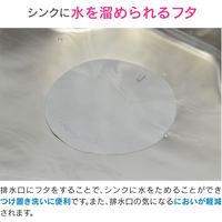 カクダイ ガオナ 水ためカバー オキシ漬け 18.5センチ 流し排水 大きいサイズ GA-PB075 1枚