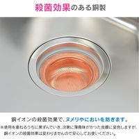 カクダイ GA-PB081 銅製ゴミカゴ ゴミ受け 1個（直送品）
