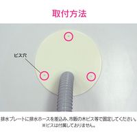 カクダイ ガオナ 排水床面穴ふさぎ 排水ジャバラホース差し込み GA-PB108 1個（直送品）