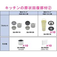 カクダイ 【まとめ買い】 ガオナ 防臭ゴミ受け 7.8センチ プラスチック製 賃貸 ミニキッチン 10個入 GA-PB115 1セット(10個)