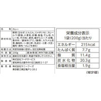 サニーフーズ 2種のカレーセット SB-480 1セット（直送品）