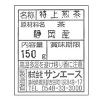 サニーフーズ 静岡銘茶 SD-180 1セット（直送品）