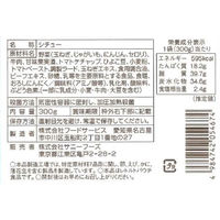 サニーフーズ ビーフシチューと2種のカレーセット SE-470 1セット（直送品）