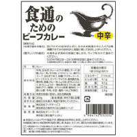 サニーフーズ 2種のカレーセット ST-290 1セット（直送品）