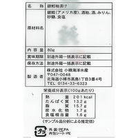 サニーフーズ 小樽吟醸酒粕造りといくら醤油漬け SR-210 1セット（直送品）
