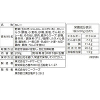 サニーフーズ ビーフシチューと2種のカレーセット SD-160 1セット（直送品）