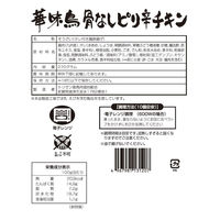 サニーフーズ レンジで簡単「華味鳥」焼き鳥・から揚げセット RC-480 1セット（直送品）