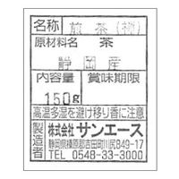 サニーフーズ 静岡銘茶 SW-720 1セット（直送品）