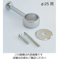 エスコ φ25mm パイプ用ブランケット(エンド用/クロームメッキ) EA951ES-56 1セット(15個)（直送品）