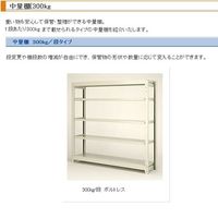 エスコ 1195x450x1800mm/300kg/6段 スチール棚 EA976AJ-120 1台(1個)（直送品）