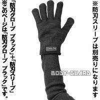 エスエスボディーガード ホワイトウルフ 耐切創手袋 ブラック WW-B01B 1双