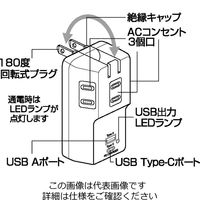 因幡電機産業 USB PD対応AC充電器 JUT-32ACW 1セット(2個)（直送品）