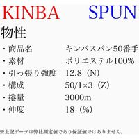 アズマ 工業用ミシン糸 キンバスパン#50/3000m　828番色 ksp50/3000-828 1本（3000m巻）（直送品）