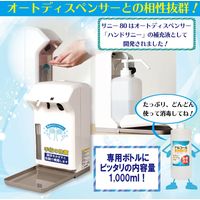 コルハート ハンドサニー初期導入セット（ハンドサニー+アルコールサニー80 1L×3本+空ボトル1L×1） 960099 1セット（直送品）