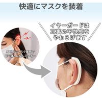 エレコム マスクアクセサリ/マスク用イヤーガード/ホワイト IPM-MKEGWH 1個
