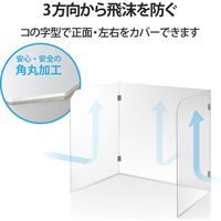 エレコム アクリルパーティション/3面タイプ/大 PSI-PTAR03CR 1個