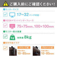 アイリスオーヤマ ディスプレイアーム ブラック DA-5065 1台