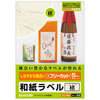 エレコム 和紙ラベル楮(こうぞ)A4サイズ EDT-FWA1 1袋(5枚入)（直送品）