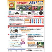 東商 超醗酵油かすおまかせ 顆粒 700g 4905832003082 1個（直送品）